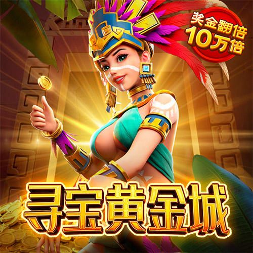 环球会彩票平台